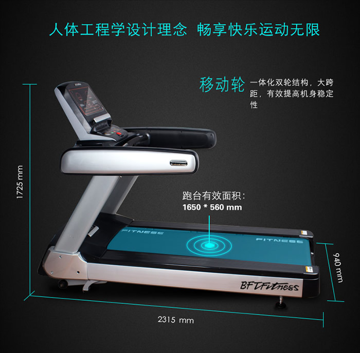 人体工程学跑步机麻豆视频网站品牌